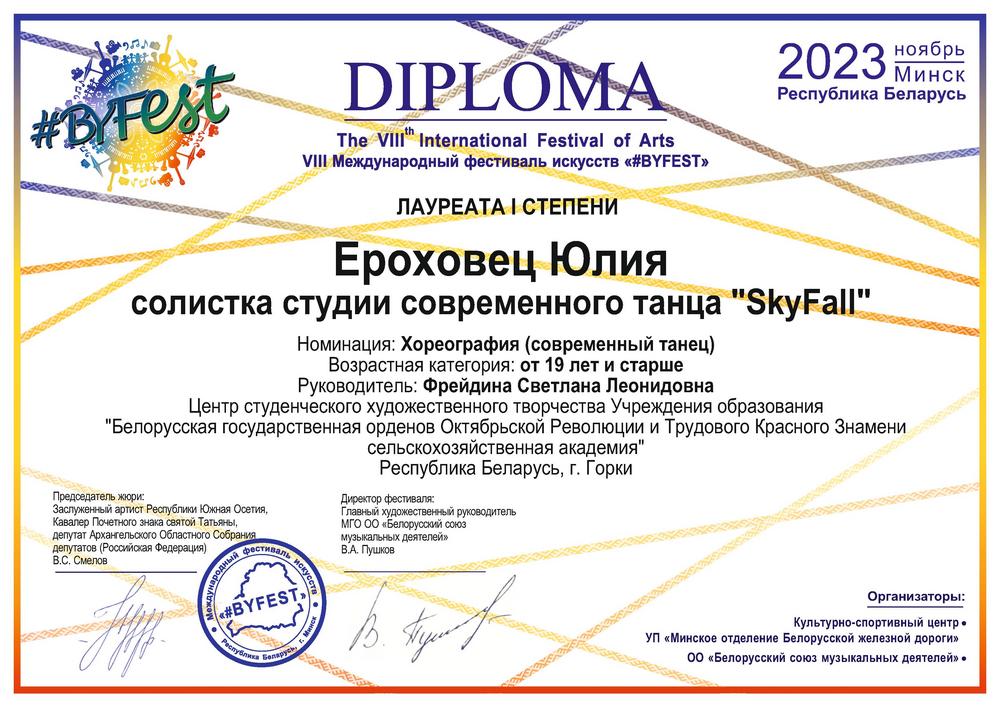 международный фестиваль